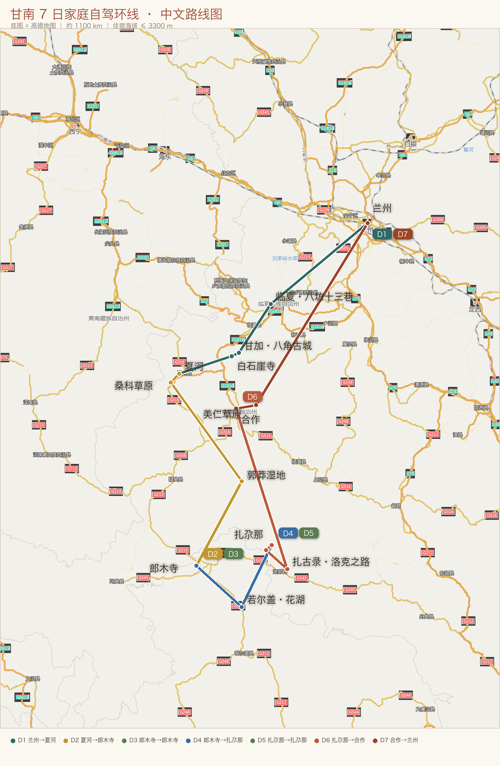 甘南自驾路线地图